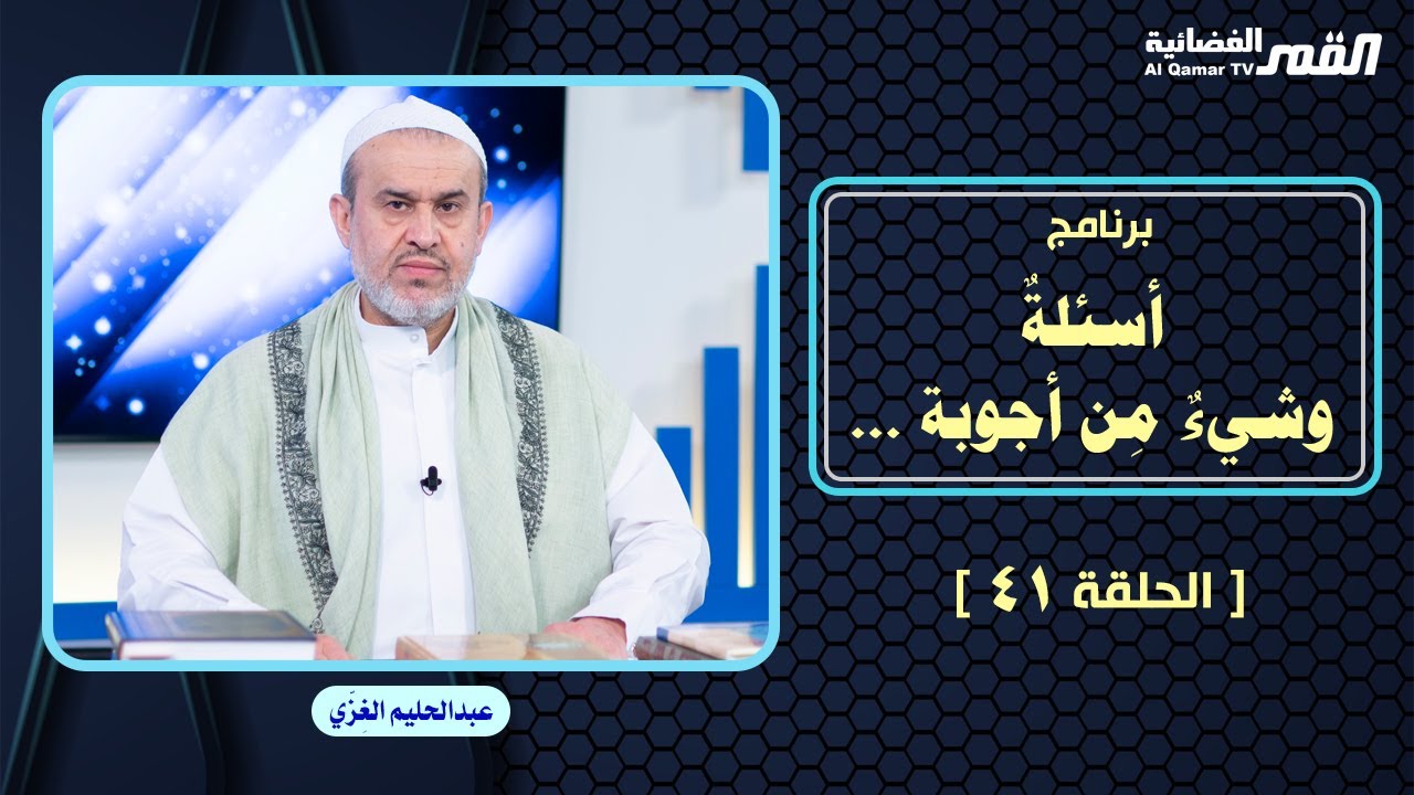 الشيخ عبد الحليم الغزِّي
